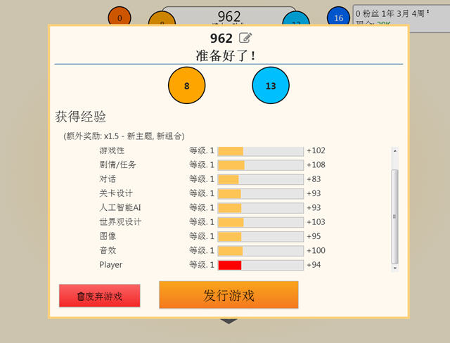 游戏发展国PC版中文汉化版截图1