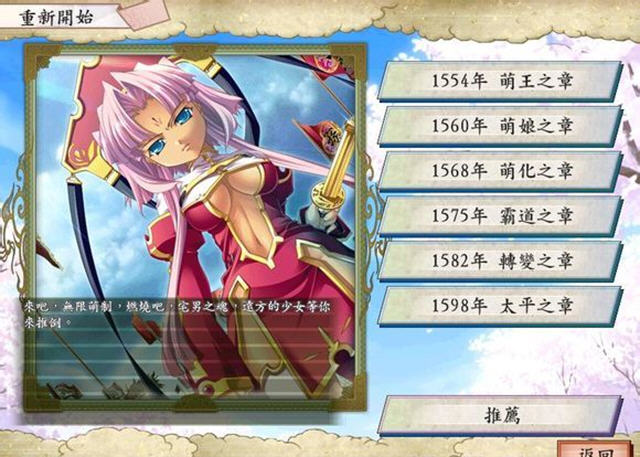 太阁立志传5萌化版繁中硬盘版截图1