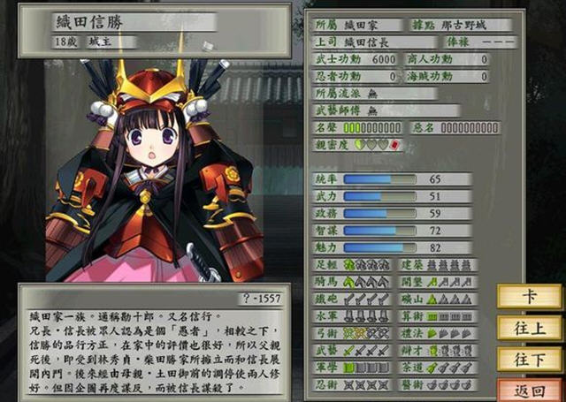 太阁立志传5萌化版繁中硬盘版截图2