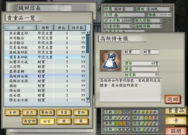 太阁立志传5萌化版繁中硬盘版截图3