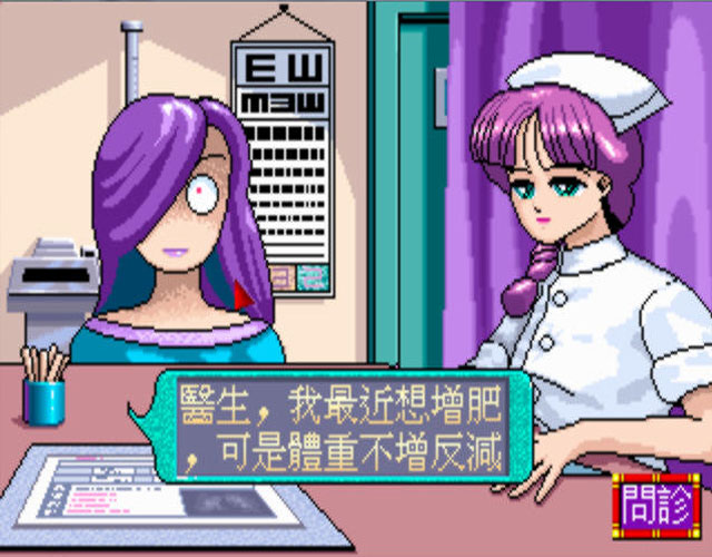 疯狂医院中文版截图1