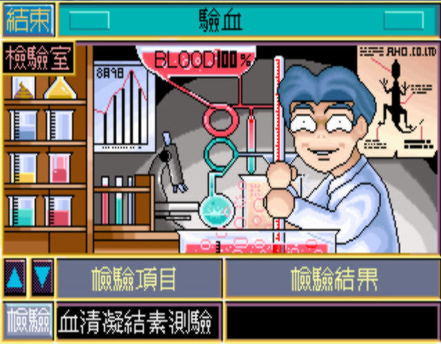 疯狂医院中文版截图2