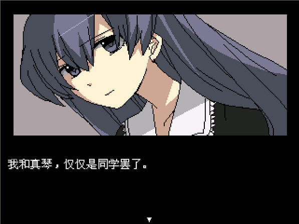 真琴莫比乌斯中文汉化版截图2