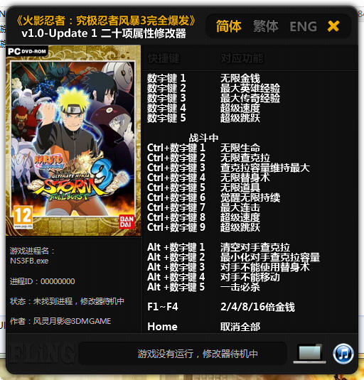 ��Ӱ����:�����籩3�޸���+20