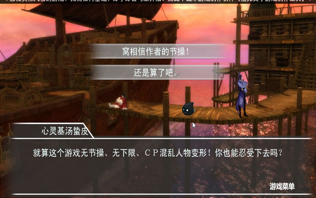 仙剑基侠传中文版截图0