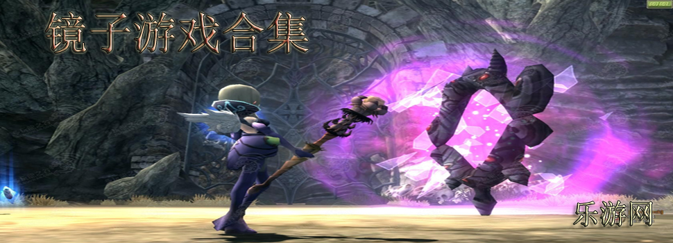 镜子游戏