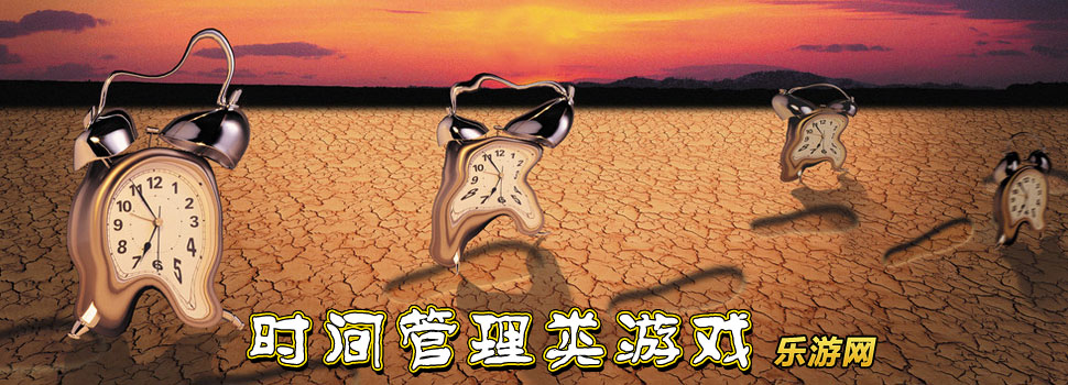 ʱ���������Ϸ