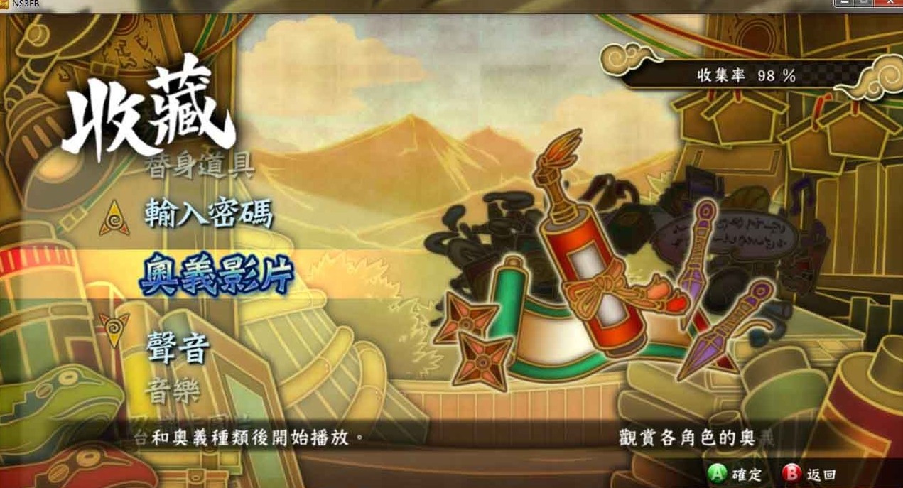 ��Ӱ���ߣ��������߷籩3�浵 100%ȫ�ռ��浵