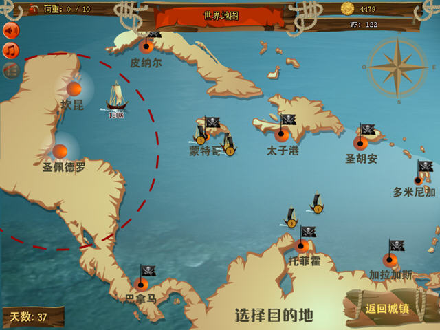 加勒比上将中文硬盘版截图1