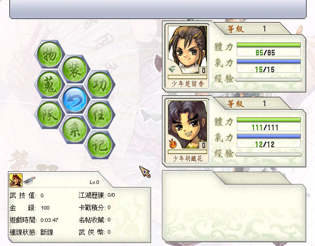 武侠群英传中文版截图3