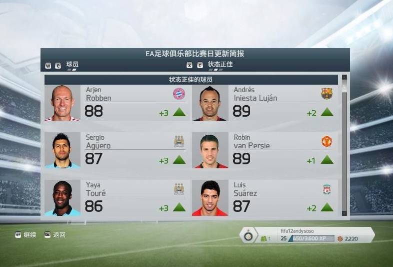 FIFA14�浵 12��10��matchday�浵