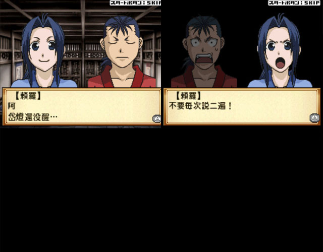 兽神演武DS截图1