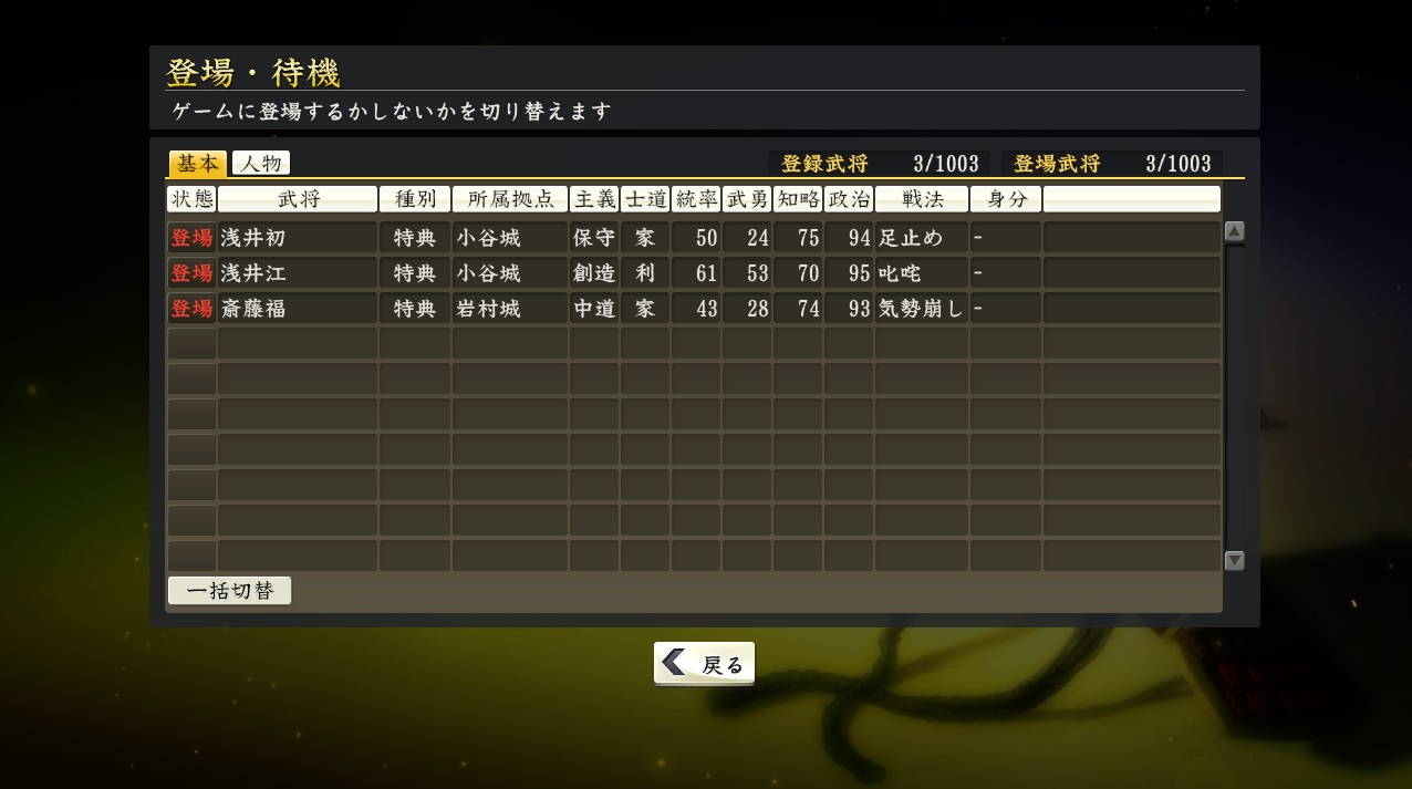�ų�֮Ұ��14�浵 ����3�ص��佫�浵
