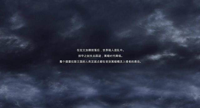 掠夺之剑:暗影大陆中文汉化版截图0