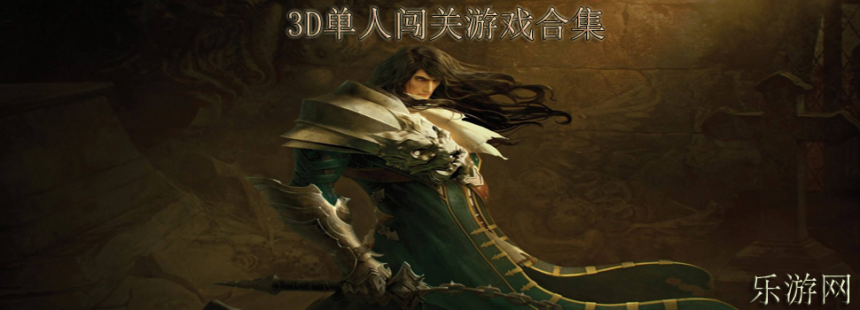 3D���˴�����Ϸ
