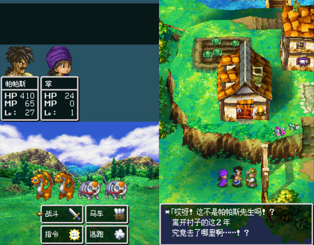 勇者斗恶龙5:天空的新娘截图2