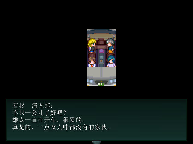 人魚沼中文版截图0