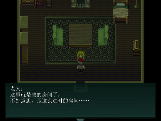 人魚沼中文版截图2
