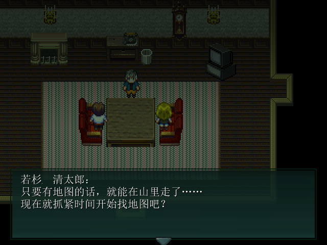 人魚沼中文版截图4