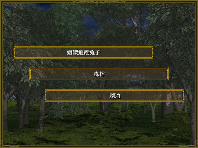 颠覆童话中文版截图5