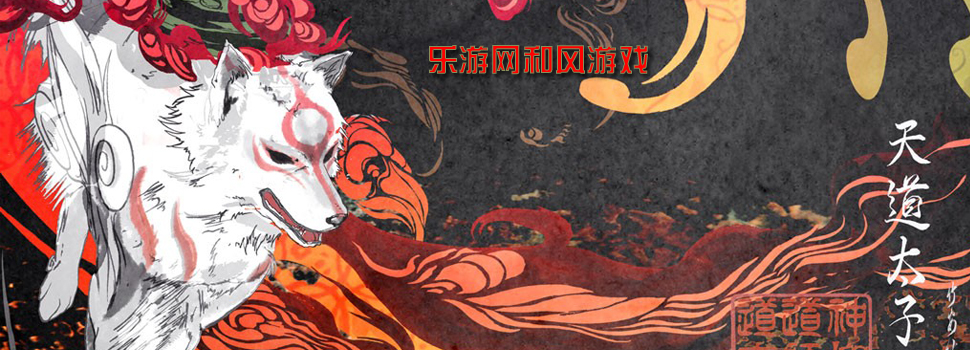 和风游戏