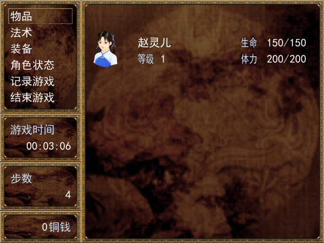 仙剑同人:圣灵传说中文版截图3
