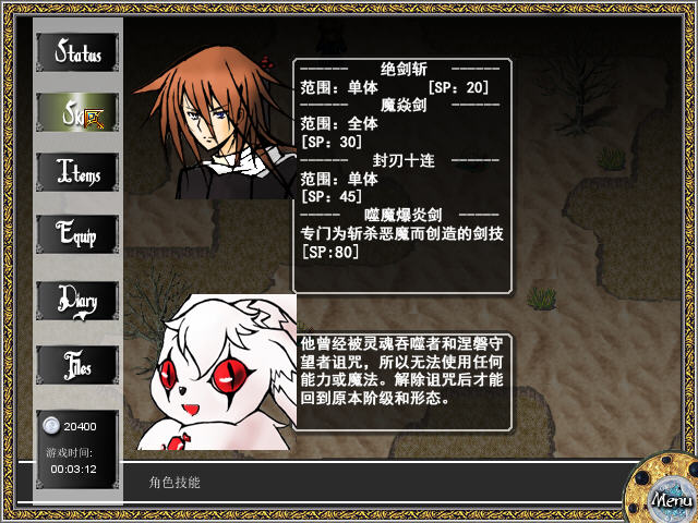 巴雅前奏曲中文版截图3