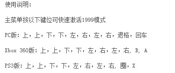 �������3�����޿��ټ���1999ģʽ�ؼ���ͼ0