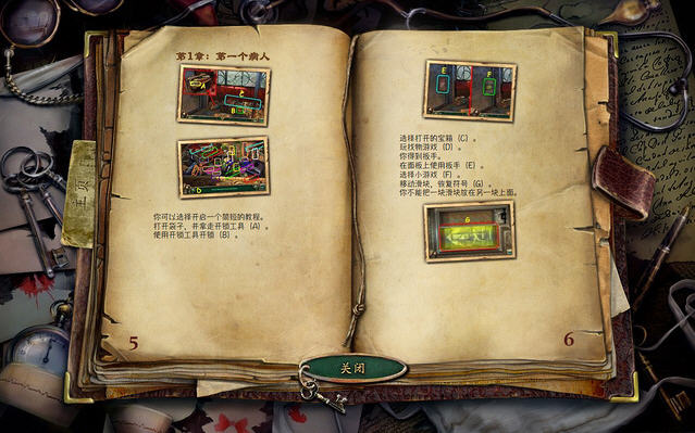 非常事件司4:心灵入侵截图2