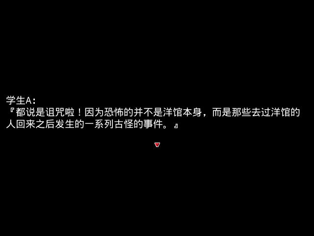 噩梦中文完美版截图1
