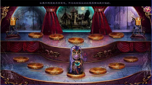 神秘视线10:命运嘉年华截图1