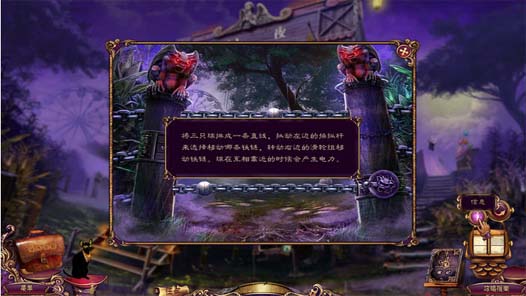 神秘视线10:命运嘉年华截图2