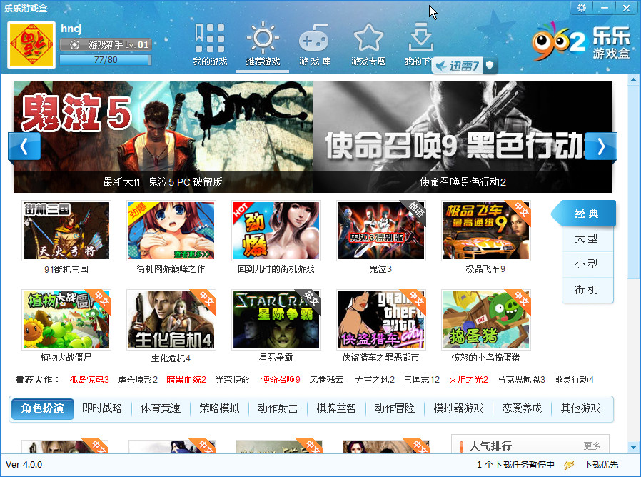 ������Ϸ��v4.0.1.0 �ٷ�������װ���ͼ0