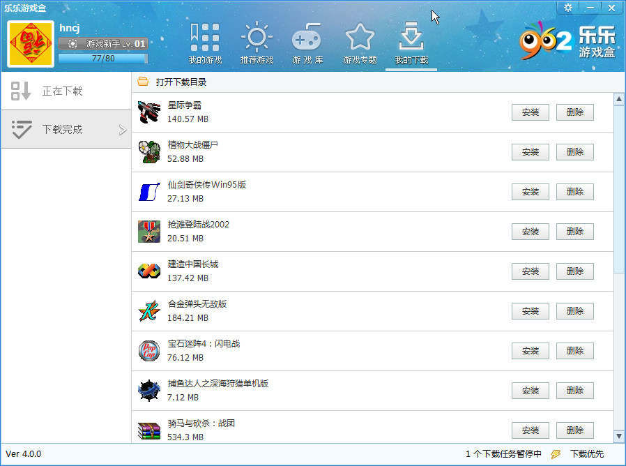 ������Ϸ��v4.0.1.0 �ٷ�������װ���ͼ1