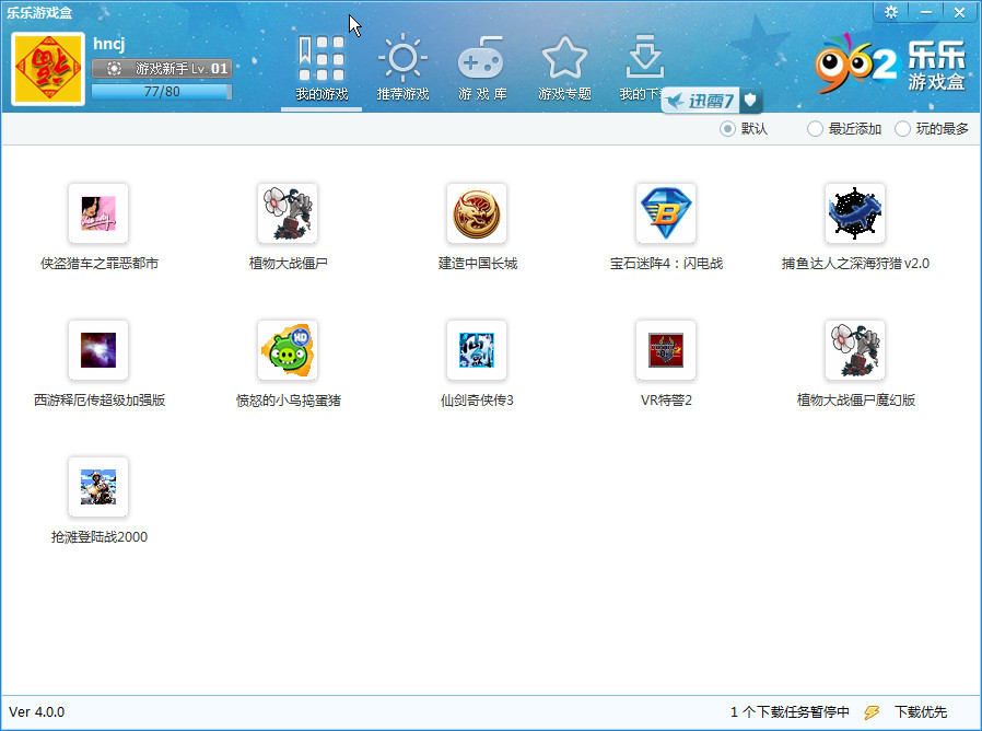 ������Ϸ��v4.0.1.0 �ٷ�������װ���ͼ3
