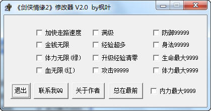 ��������Ե2���޸���