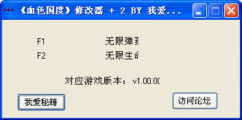 ��Ѫɫ���ȡ�v1.0�޸���+2
