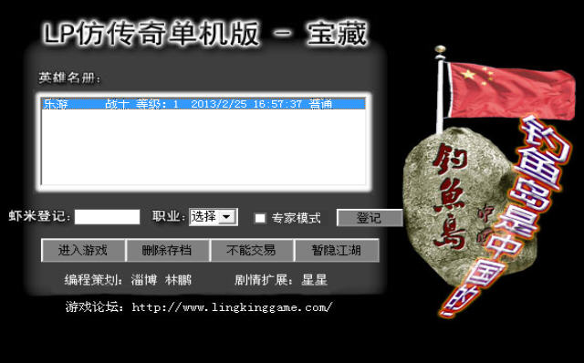 LP仿传奇星星版之神兽起源截图3