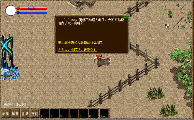 LP仿传奇星星版之神兽起源截图0