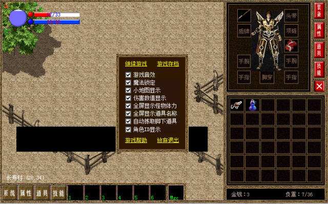 LP仿传奇星星版之神兽起源截图2