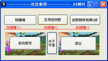 ��԰����ս(Garden Defense)�޸���
