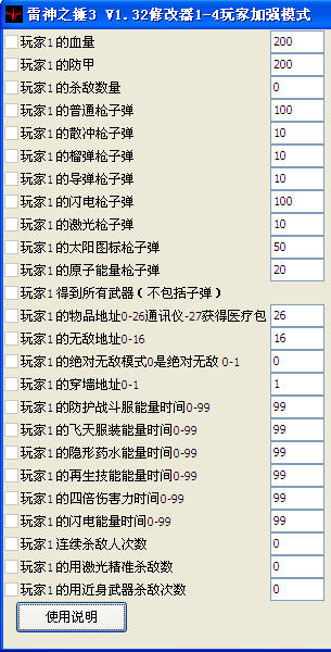����֮��3�޸�����ǿģʽ