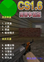 cs1.6ħ�����԰�