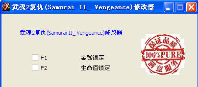 ���2�����޸���(Samurai II_ Vengeance)��ͼ0