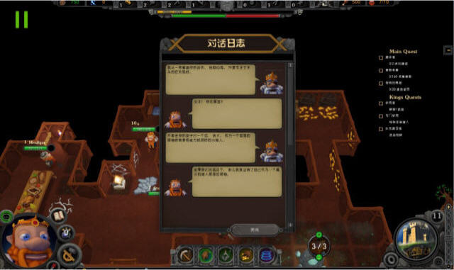 矮人族游戏完整中文版截图1