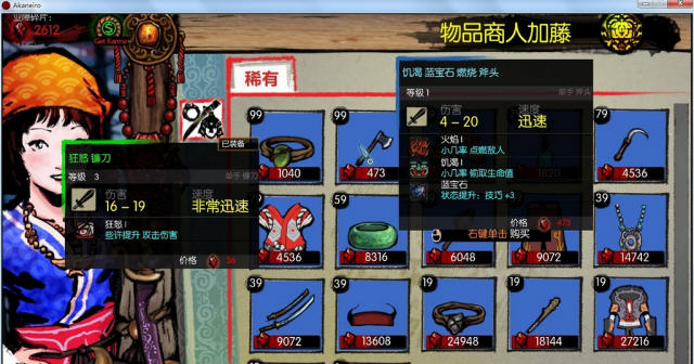 愤怒的小红帽:猎魔姬截图3