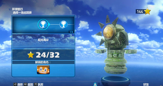�������ȫ��������:���Ρ���������v2.0(3DM���纺��)��ͼ2