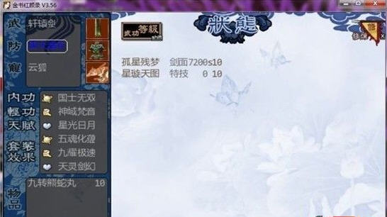 ��ӹȺ����:�������¼��6��3Ľ��ʫ�޸ĵ�(֧��3.56�汾)��ͼ1