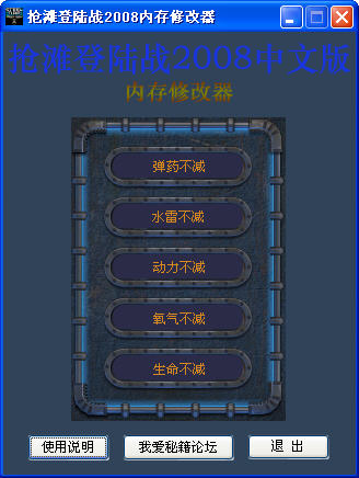 ��̲��½ս2008�ڴ��޸���