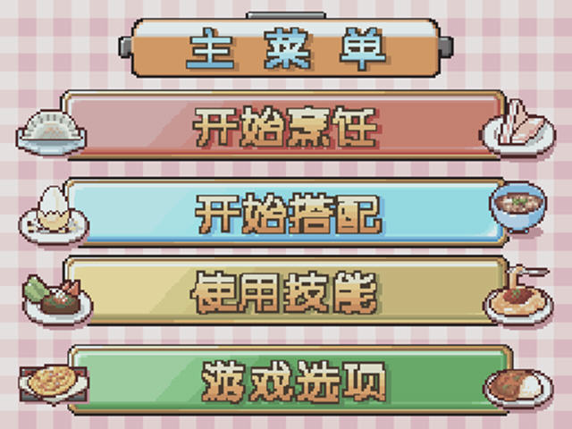 料理妈妈中文汉化版截图1